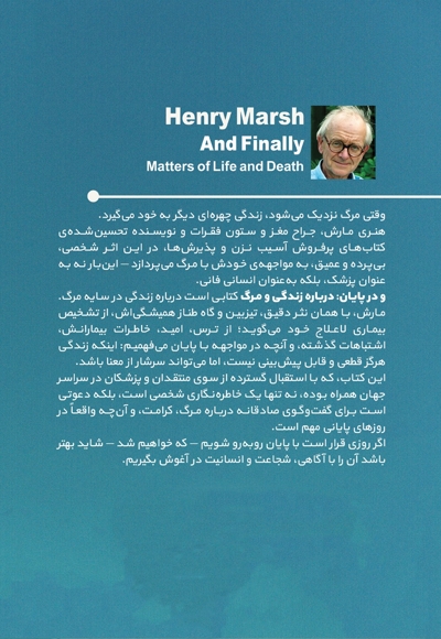 و در پایان